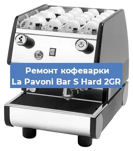 Замена | Ремонт бойлера на кофемашине La Pavoni Bar S Hard 2GR в Волгограде